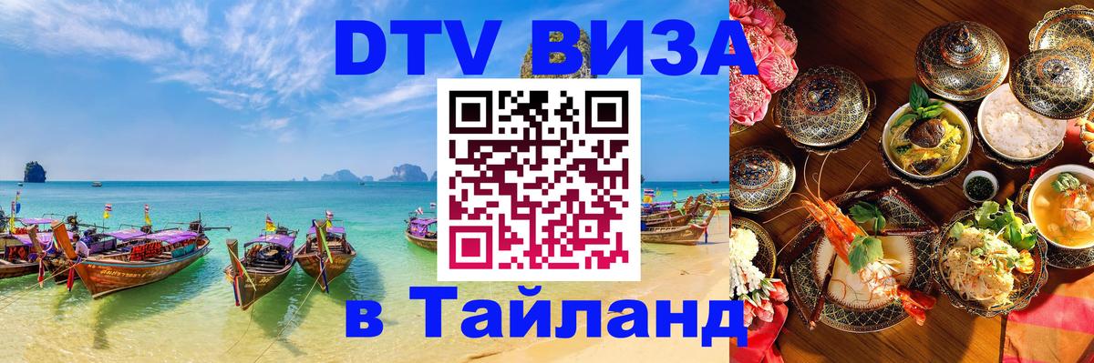 Сколько стоит DTV виза — актуальные цены, оформление даже без документов - Пекин 